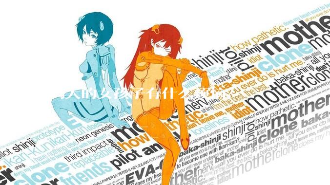 胸大的女孩子有什么烦恼？