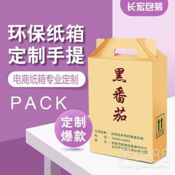 抚顺纸箱厂 多样化包装方案，满足服装与水果包装需求